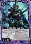  C15-007 UC 深淵の凶刃フレイムコープス(R仕様) 