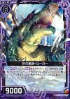  C15-013 R 牙の猟師イェーガー 