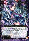 C15-015 SR 滅獄竜デスティニーベイン