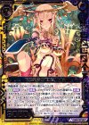  C16-002 SR 限無栄盛の『創造』ルル 