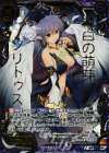  C16-004 SRH 純白の萌芽ソリトゥス(ホロ) 