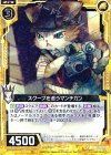  C16-006 R スクープを追うマンチカン 