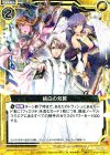 C16-011 R 純白の双翼 