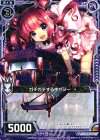  C16-012 R ガチガチするキャシー 