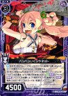  C16-014 UC バシバシいくジャネット 