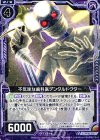  C16-015 R 不気味な歯科医デンタルドクター 