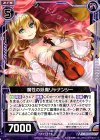  C16-016 UC 魔性の妖魔リャナンシー 