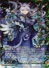 C17-002 SRH 屍塵迫孤の『冥滅』エレシュキガル(ホロ) 