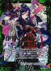  C17-004 SRH 浄界の神槍 阿那婆達多(ホロ) 