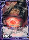  C17-007 C 押し潰すトゥームストン 