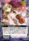  C17-008 UC 魔性の妖魔リャナンシー 