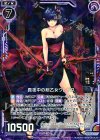  C17-010 SR 真夜中の剣乙女クレプス 