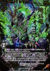 C18-002 SRH 地真竜テオゴニアス(ホロ)