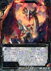  C18-003 SR 火真竜アストヴェリア 