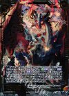  C18-003 SRH 火真竜アストヴェリア(ホロ) 
