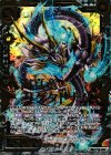  C18-004 SRH 海真竜リダクトナム(ホロ) 