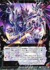  C18-005 SR 滅天竜ラストゼオレム 