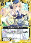  C18-012 PR 迎え撃つレンコントフィー 