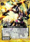  C18-015 C 光爆の散布者メイリーシャン 