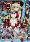  CP01-005 SRH ツインミーティア リゲル(ホロ) 