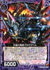  CP02-001 SR 災晶の黒鳳アルモタヘル 