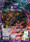  CP02-003 R 夜天の銀騎士アルモタヘル 