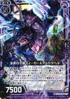  CP02-004 N 漆黒の爪翼ズィーガー＆アルモタヘル 