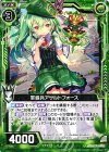  CP03-003 N 軍蜂兵アサルトフォース 