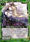  CP03-006 SR 四皇蟲 隷梏女王ヴェスパローゼ 