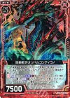  CP04-003 SR 剛腕斬刃オリハルコンティラノ 