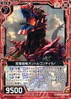  CP04-004 SR 究極強竜オリハルコンティラノ 