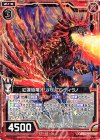  CP04-005 R 紅蓮焔竜オリハルコンティラノ 