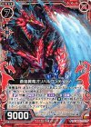  CP04-006 R 蒼焔翼竜オリハルコンティラノ 