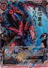  CP04-006 RH 蒼焔翼竜オリハルコンティラノ(ホロ) 