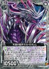 CP05-001 SR 天壌の星界ラストゼオレム 
