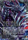  CP05-001 SRH 天壌の星界ラストゼオレム(虹ホロ) 