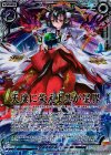  CP05-002 RH 天壌に栄えよ其が星界(虹ホロ) 