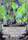  CP05-003 SR 地真竜テオゴニアス 