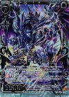 CP05-006 SRH 滅天竜ラストゼオレム(虹ホロ) 