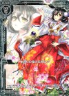 CP05-P01 PR 始まりの竜の巫女エア