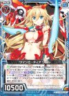 CS01-013 SR ツインミーティア リゲル(ノーマル仕様)