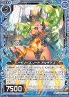 CS01-018 R ハーモナイズソード アルダナブ(ノーマル仕様) 
