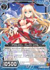  CS01-020 HR アウェイクン・ブレイド リゲル(ノーマル仕様) 
