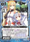  CS02-003 N 青の監視者リゲル 
