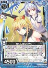  CS02-005 N 戦いに臨むリゲル 