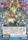  CS02-007 N ブランデッドソード アルダナブ 