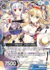  CS02-011 N アルファ・ノヴァ リゲル 