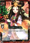 E01-001 SR 日出づる国の女王 卑弥呼