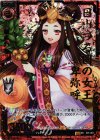 E01-001 SRH 日出づる国の女王 卑弥呼(ホロ)
