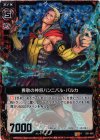  E01-003 RH 畏敬の神将ハンニバル・バルカ(ホロ) 